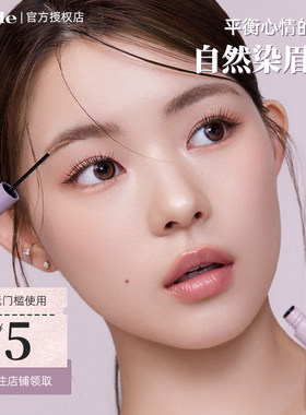 mude染眉膏野生眉防水不晕染