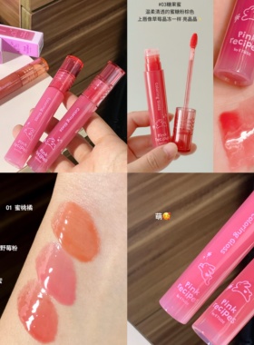 伊蒂之屋水光唇釉清透丰盈