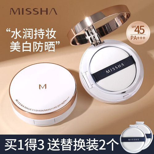 韩国MISSHA谜尚气垫BB霜白色粉色裸妆遮瑕保湿持久控油迷上新款