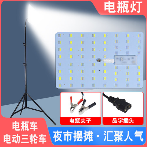 超亮地摊灯蓄电池专用摆摊灯