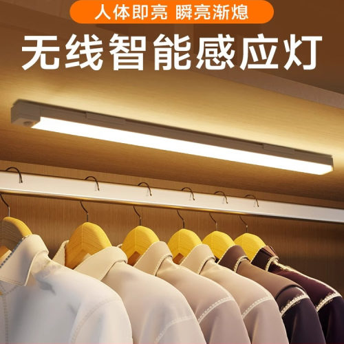 充电智能人体感应灯条人来即亮