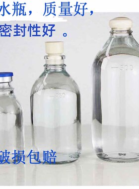 包邮盐水瓶耐高温灭菌实验瓶老式输液玻璃瓶番茄酱瓶100ml-500ml