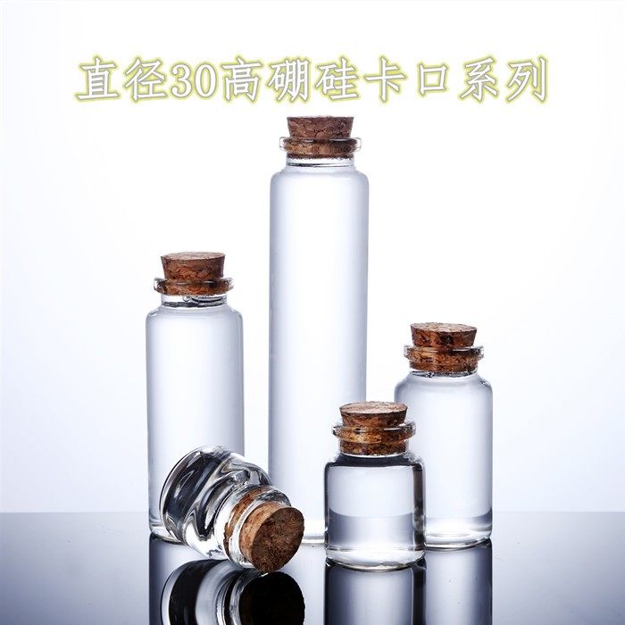 包邮木塞卡口高硼硅玻璃管制瓶创意透明许愿漂流瓶花茶糖果食品瓶