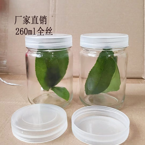 新款上市260ml全丝玻璃组培瓶菌种育苗瓶组织培养瓶透气密封盖