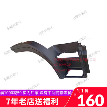 适配江淮格尔发亮剑A系K系中体脚踏板挡条上车踏板/轮眉H1010原厂