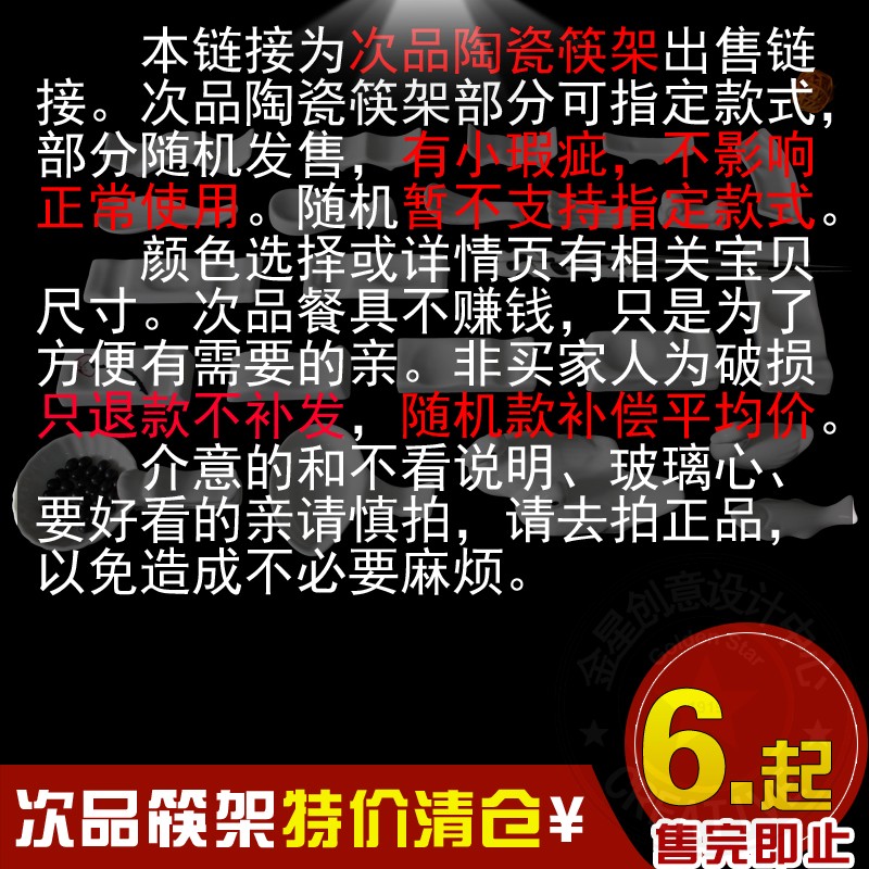 ‼️次品!特价清仓陶瓷三用勺托筷架筷子架枕头10个6元起(瑕疵)‼️