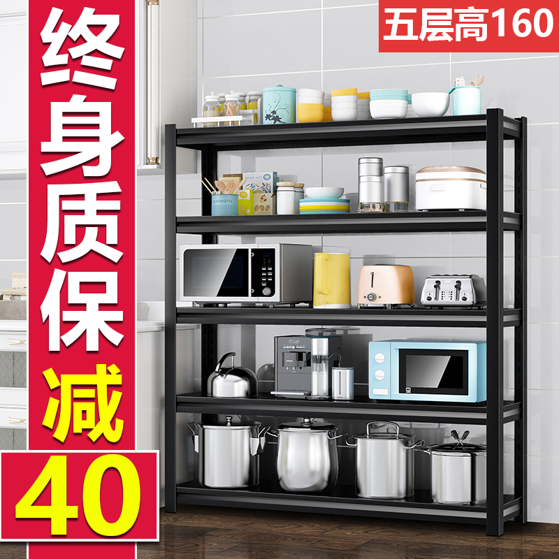 可调节仓库五层整理厨房置物架