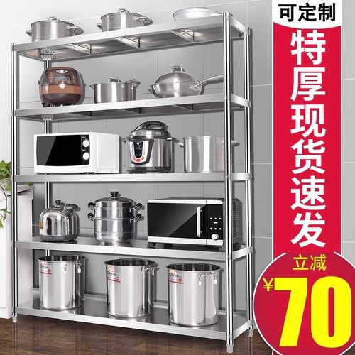 多层落地商用橱柜不锈钢架