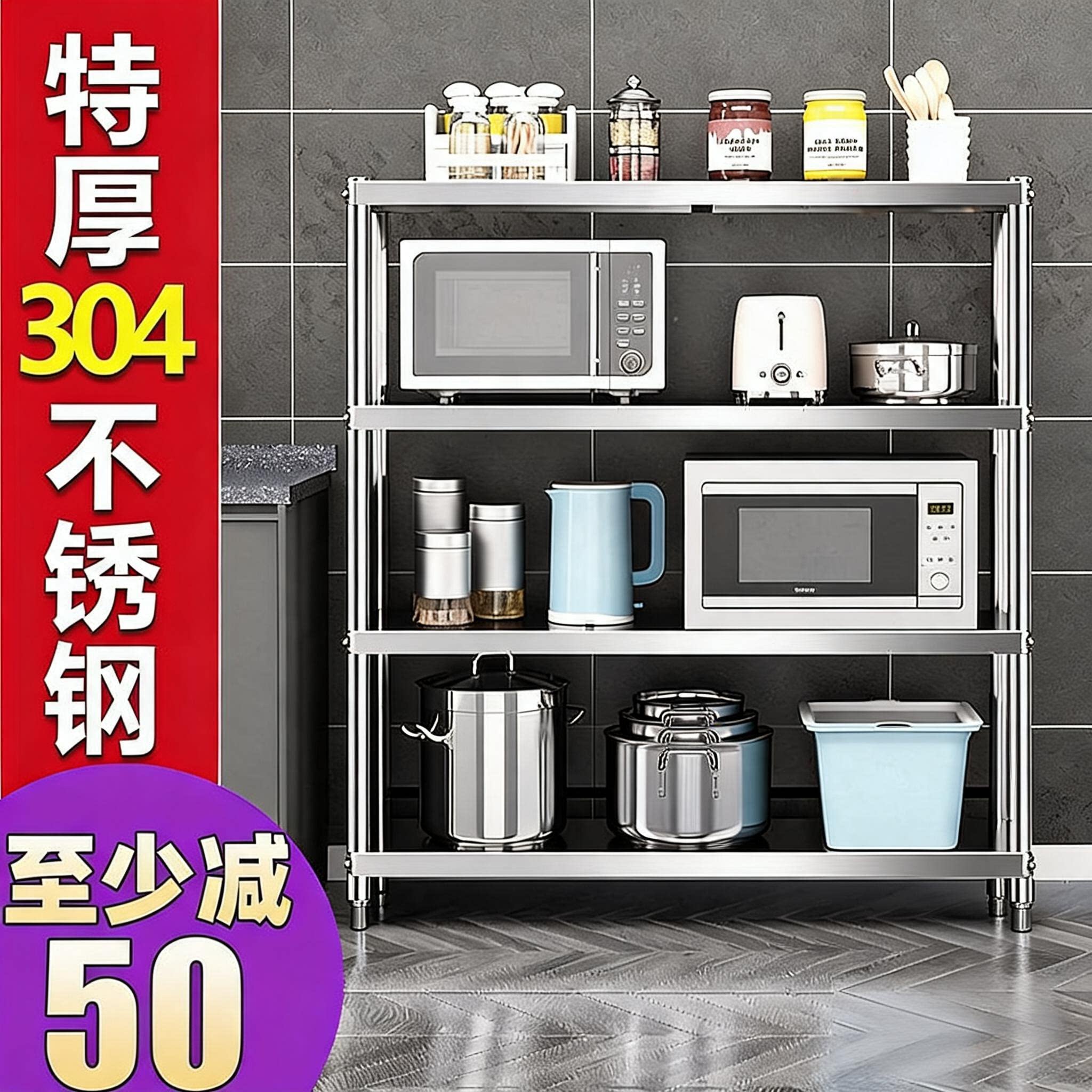 304不锈钢厨房置物架加厚放加粗