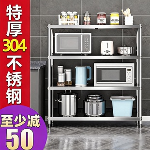 304不锈钢厨房置物架落地式多层微波炉加厚放锅架子4层收纳架加粗