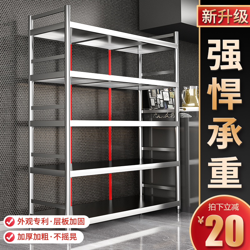 不锈钢架子厨房落地置物架家用多层储物收纳架加厚微波炉货架橱柜