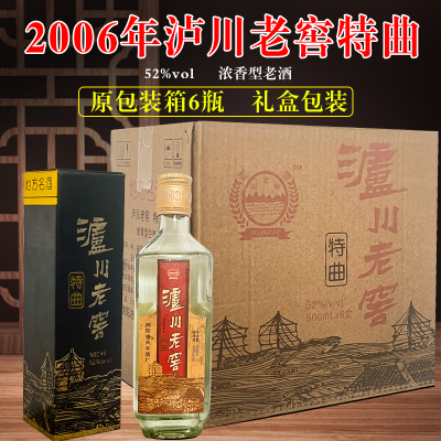 泸州泸川老窖500ml老酒白酒52度