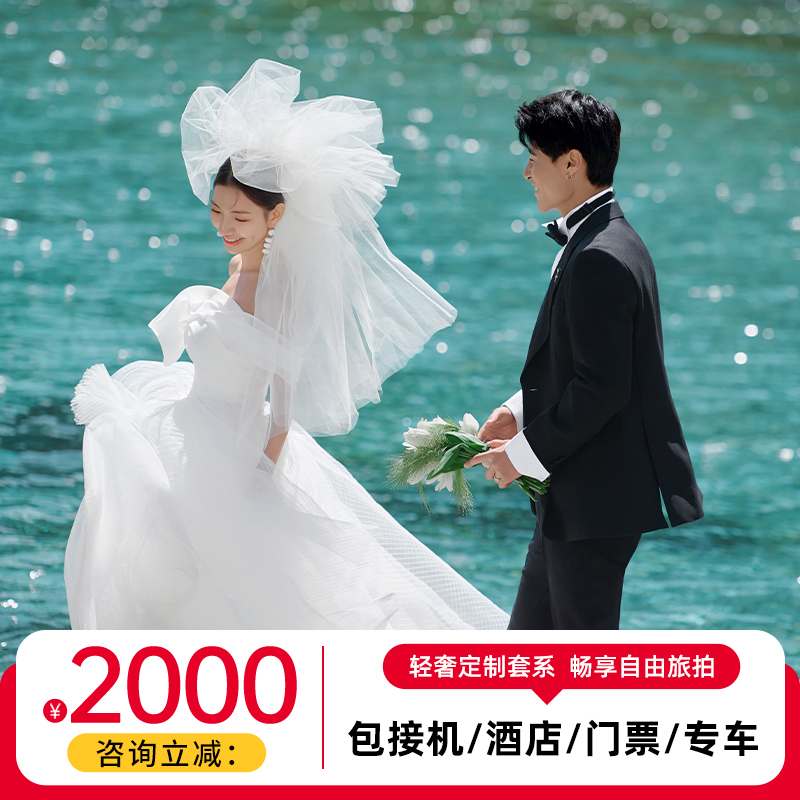 金夫人旅拍婚纱照三亚丽江大理厦门川西新疆青岛婚纱摄影影像MV