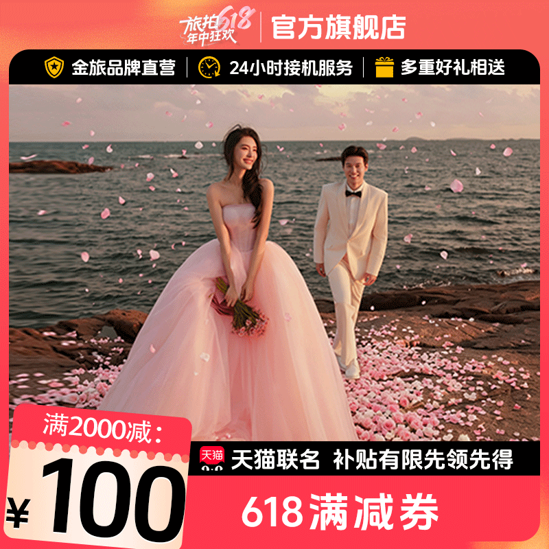 金夫人&天猫联名618专属【满2000减100】名额有限,领完即止