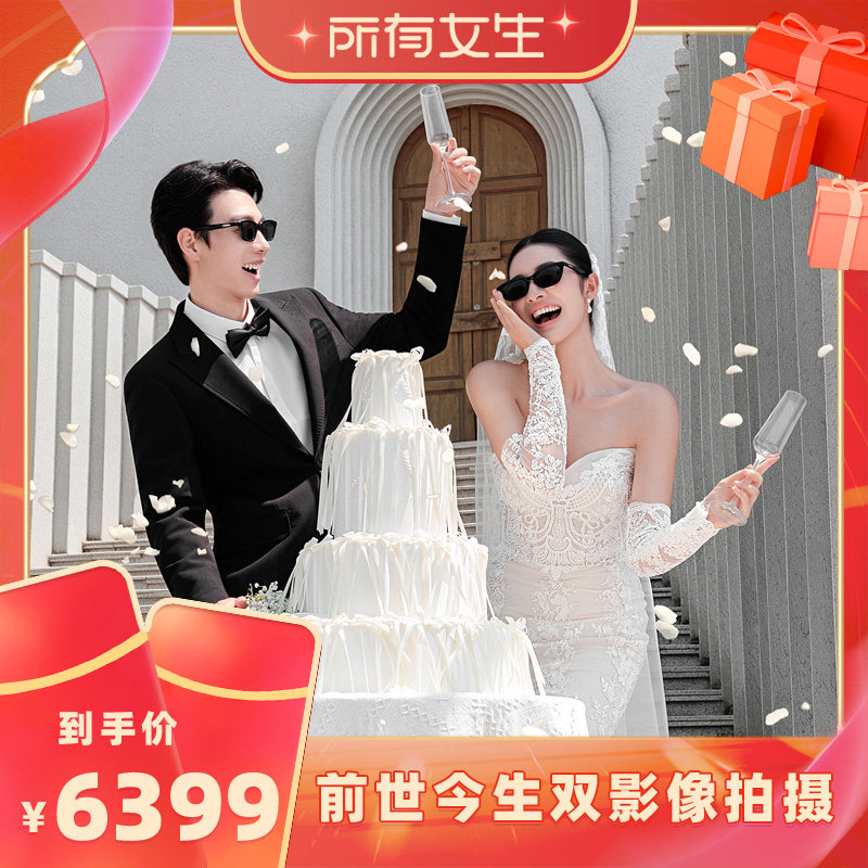 【所有女生直播间】金夫人旅拍双影像三亚云南川西新疆青岛婚纱照