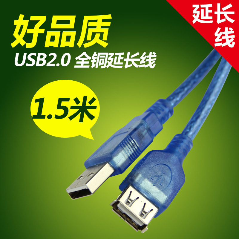 Prolongateur USB - Ref 435627 Image 1