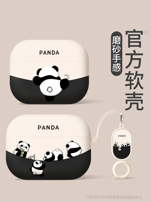 爆款熊猫airpodspro3耳机保护壳
