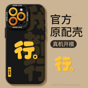 适用苹果16手机壳16promax新款 15硅胶13不会撞壳plus镜头pro防摔max简约11文字12小众高级感iphone16pro套14