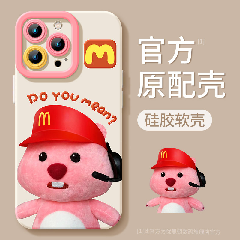 优思顿iPhone15promax手机壳15Pro新款苹果15全包13超薄12可爱11卡通loopy露比x高级plus硅胶的8女14Promax套怎么看?