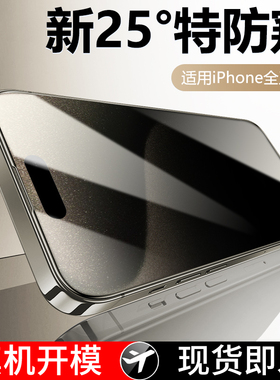 优思顿适用苹果15钢化膜防窥15promax壳新款14高清15全包边11防摔por十五12苹果13全屏防偷窥iphone15手机膜