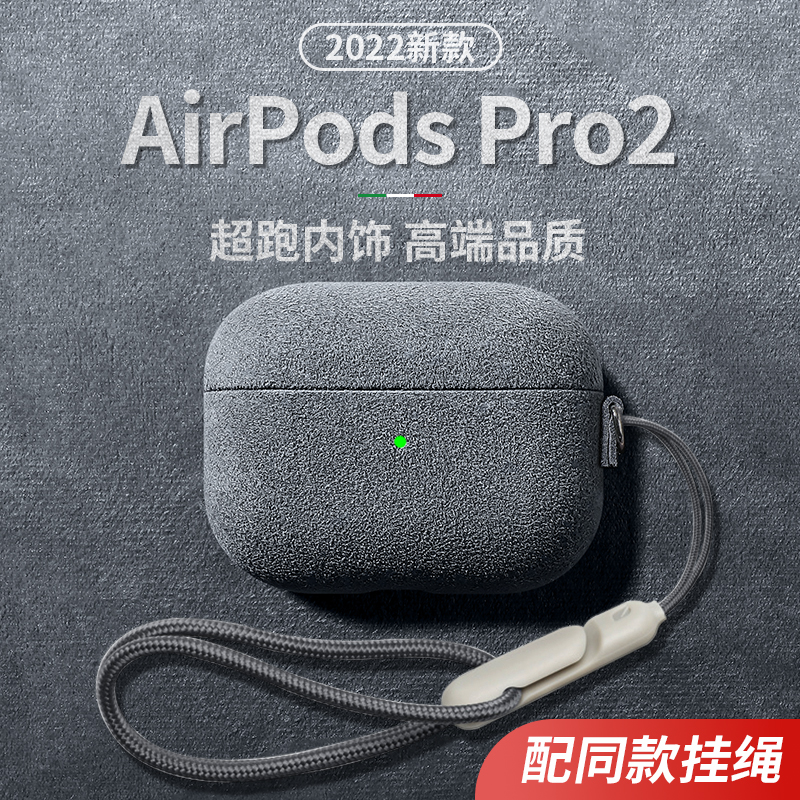 优思顿适用于airpodspro2保护套2代苹果耳机套二代pro蓝牙2022新款airpod pro简约3皮por男airpodspro2保护壳