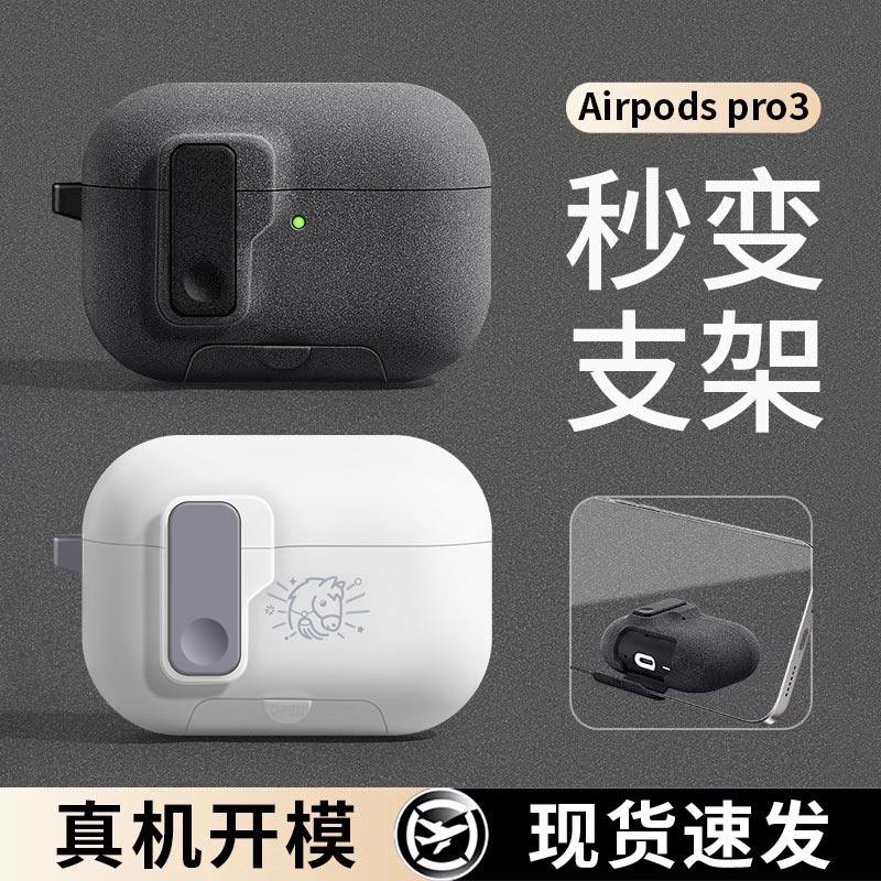 优思顿适用airpods4保护壳苹果耳机套airpodspro3套3代带锁扣三代airpod高级感ipods男生不掉盖降噪版pro2盒
