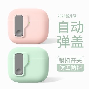 适用airpods4保护套纯色苹果耳机保护壳新款二代高级感airports4降噪版四代蓝牙锁扣主动降噪airpodspro2盒