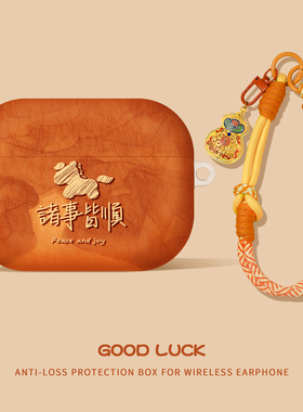 优思顿适用苹果耳机保护壳airpods4耳机套airpodspro3保护套pro2第二代3代4代蓝牙主动降噪版马年airpodpro壳