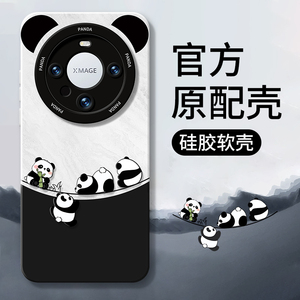 优思顿适用华为mate60Pro手机壳新款mete熊猫m40硅胶mata全包m60防摔meta女50高级30感mt外壳mate40Pro保护套
