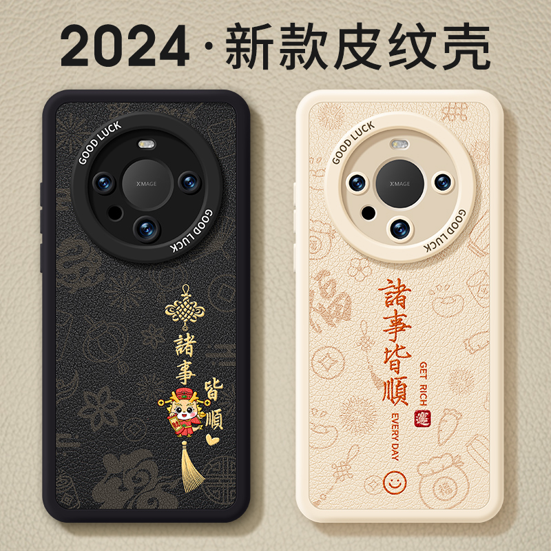 玲玲适用华为mate60pro手机壳meta40新款50e外壳30e男40e全包pura70防摔p60/nova12/p70男款50男士30保护套