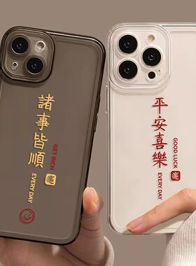 优思顿适用苹果15promax手机壳新款15pro透明2023女款15plus的高级感书法max情侣超火pro全包防摔iphone15套