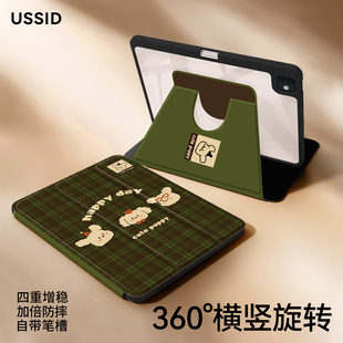 优思顿适用苹果平板ipad保护壳ipad11保护套air8外壳12代pro13寸mini6透明air4第9代5亚克力7绿色10防弯3套2