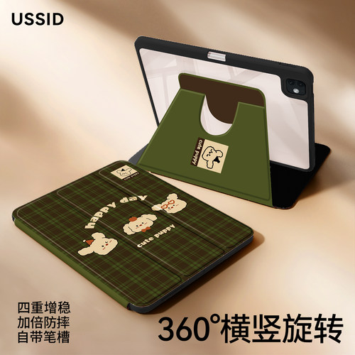 优思顿iPad12新款亚克力可旋转壳
