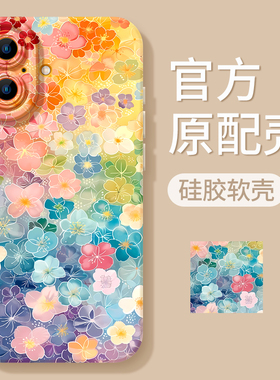 优思顿苹果16pormax手机壳新款iphone16花朵15带挂链13高级感12超火max小清新15promax春天14硅胶16pro保护套
