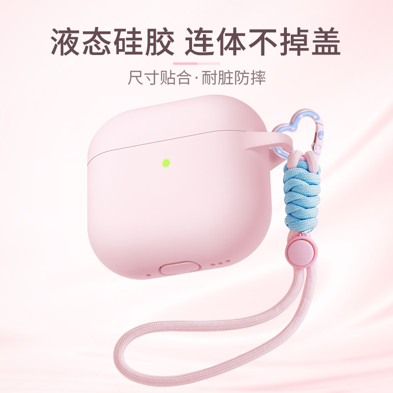 优思顿适用airpodspro3保护套airpods4保护壳苹果