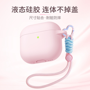 优思顿适用airpodspro3保护套airpods4保护壳苹果耳机套pro2二代硅胶软一体式 蓝牙ipod三代airpodpro3代 新款