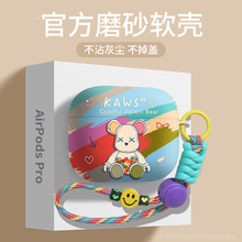 优思顿适用苹果耳机保护套airpods4壳4代蓝牙airpod4软壳四代软磨砂二代3主动降噪ipods带挂绳airpodspro2盒