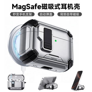 优思顿适用苹果耳机保护壳airpods4套主动降噪airpodpro3软锁扣pro2男生高级感第三代新款自动弹盖磁吸支架盒