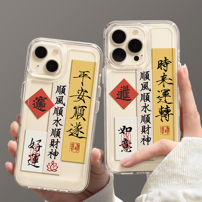 優思頓適用蘋果14promax手機殼新款Pro高級感11女款xr書法xs硅膠max防摔7男8plus女12全包X套iphone13透明14_優思頓數碼旗艦店_3C數碼配件