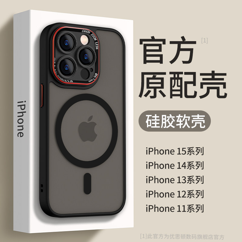 适用iphone15promax手机壳苹果14promax新款13磁吸无线充电pro男max高级感12镜头全包11的硅胶15pro女款14套怎么样,好用不?