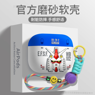 优思顿适用苹果耳机保护壳airpods4主动降噪男生airpod高级感创意pro2外壳4代降噪版 无线软硅胶airpodspro3套