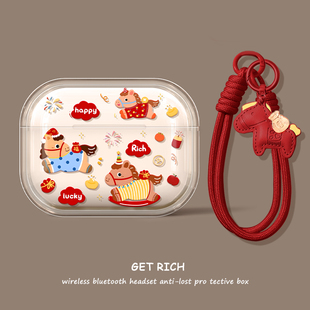 优思顿适用苹果耳机保护壳airpods4降噪版 蓝牙airpord4盒airpodspro3保护套airpodspro2airpods3马airpodpro3