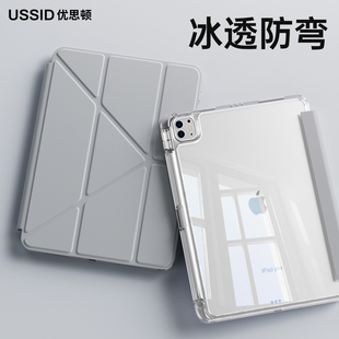 优思顿2026新款iPad12保护壳12代a18带笔槽iPadair8保护套苹果平板11寸13寸a16配件11代9平板壳10九mini7套6
