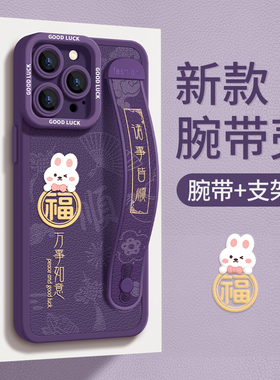 优思顿适用苹果13手机壳新款15腕带14龙年12爆款11秋冬xs硅胶pro红色max高级感小众plus全包iphone15promax套
