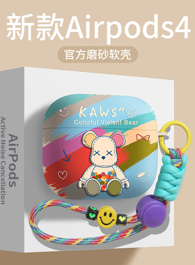 适用airpodspro3保护套苹果耳机壳4代新款蓝牙airpod3降噪版四代外壳airpro二代第三ipods硅胶airpodspro2盒