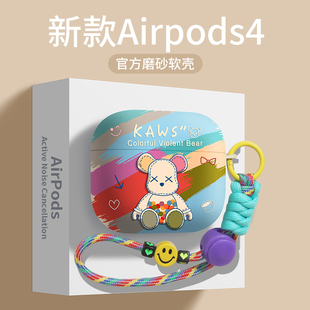 适用airpods4保护套苹果耳机壳4代2024新款蓝牙airpod4降噪版四代外壳airpro二代第三ipods硅胶airpodspro2盒