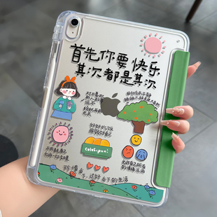 适用ipadair11寸保护套air7保护壳13寸5/4/3苹果平板外壳11代mini第6代a16亚克力Pro2024新款10三折y型9壳子8