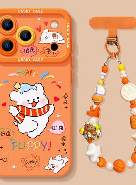 优思顿适用苹果17promax手机壳新年iphone17小狗16带挂绳13超可爱pro全包max橙色12秋冬14硅胶15软壳17pro套