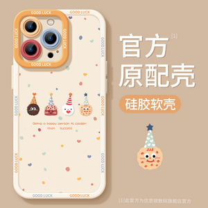 优思顿适用iphone15Promax手机壳15Pro新款14硅胶12圣诞plus可爱11秋冬max高级感Pro防摔苹果2023女款15套13