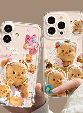优思顿适用苹果16promx手机壳新款iphone16可爱小熊16透明pro镜头max挂绳plus软壳11防摔12套15保护14女款13